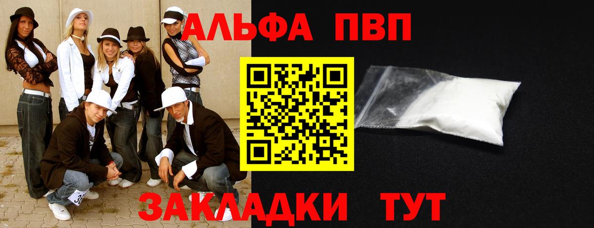 Альфа ПВП СК КРИС Тихвин