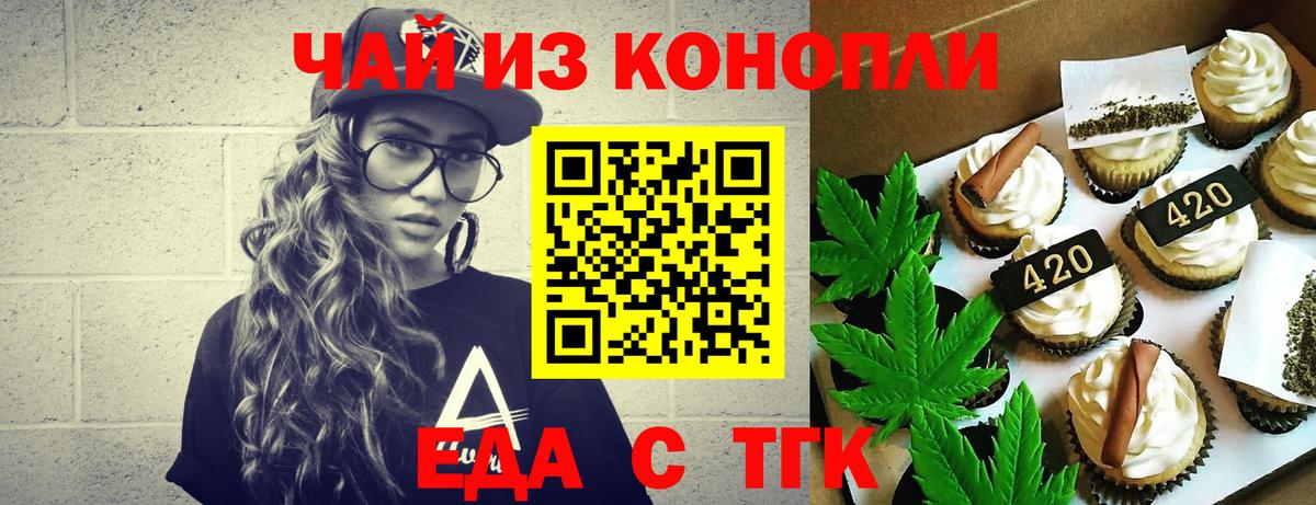 Canna-Cookies конопля  Вход с VPN  Тихвин 