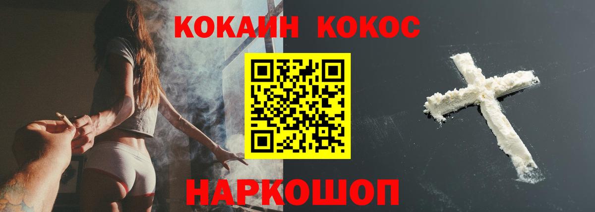 Тихвин  Cocaine Fish Scale  COCAIN Columbia  Вход с VPN 