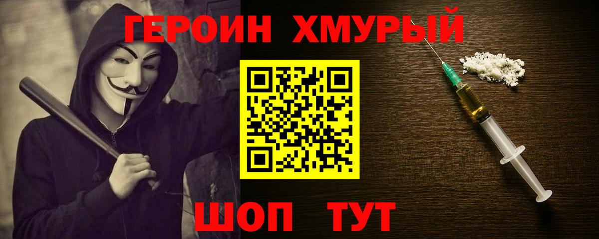 Героин белый  Вход с VPN  Тихвин 
