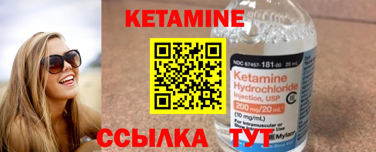 Кетамин VHQ Тихвин