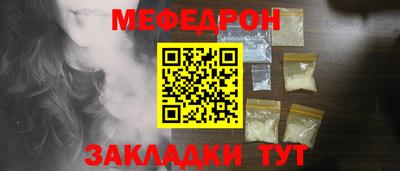 мет Славянск-на-Кубани