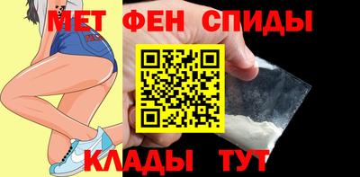 мет Славянск-на-Кубани