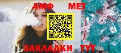 мет Славянск-на-Кубани