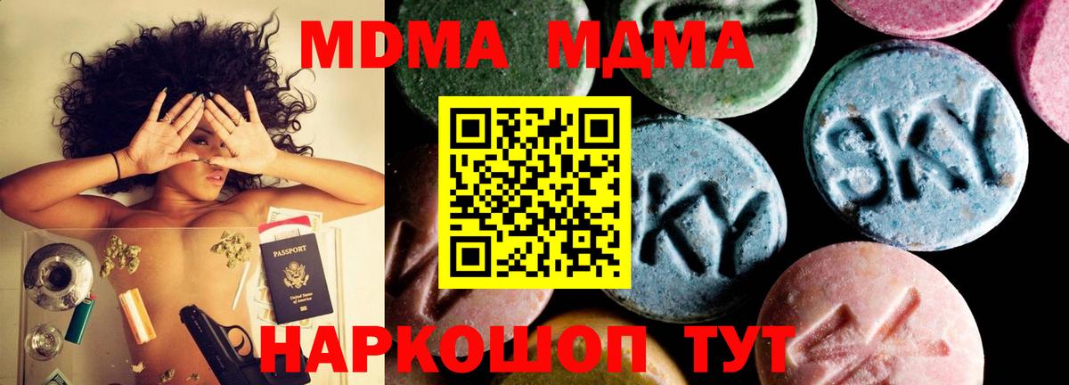 МДМА  Вход с VPN  MDMA молли  Тихвин  MDMA Molly 