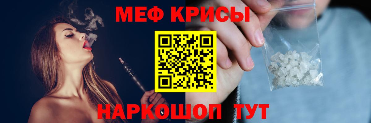 Меф кристаллы Тихвин