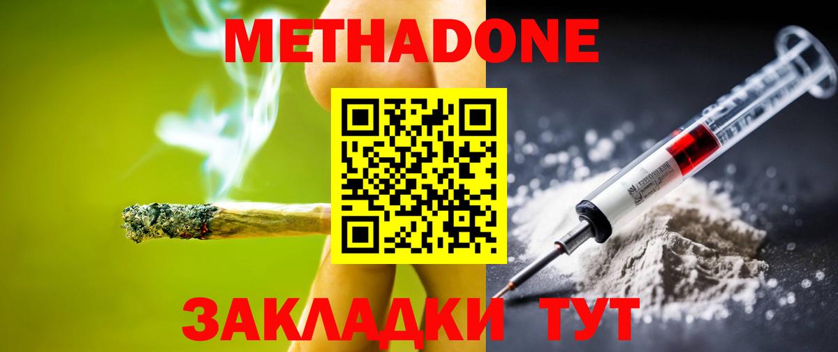 Метадон methadone  МЕТАДОН VHQ  МЕГА сайт  Тихвин  Вход с VPN 