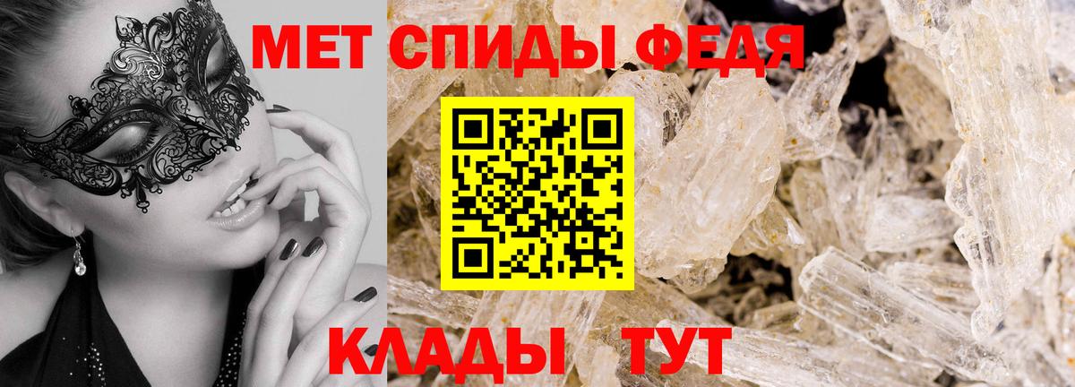 Первитин кристалл Тихвин